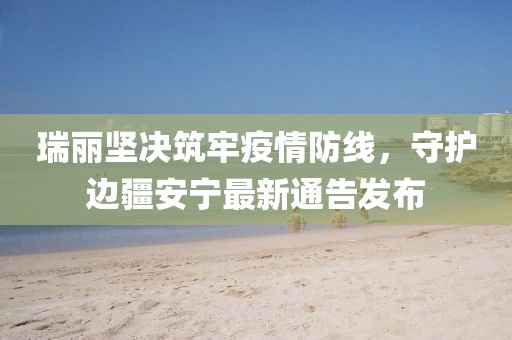 扯淡 第21页