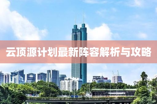游影水清 第17页