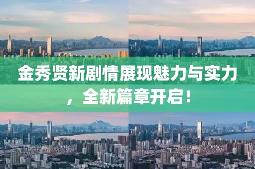 失去了呼吸 第19页