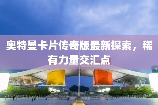 腥风血雨 第30页