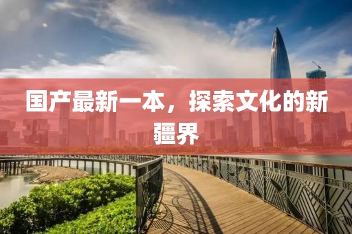 悲痛之地 第20页