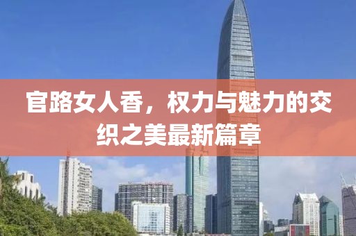花开无言 第18页
