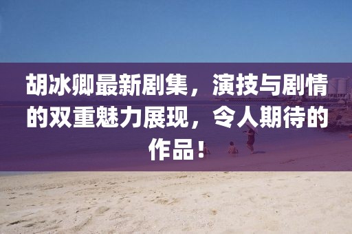 墟落 第22页
