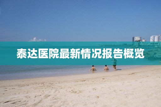 失去了呼吸 第18页