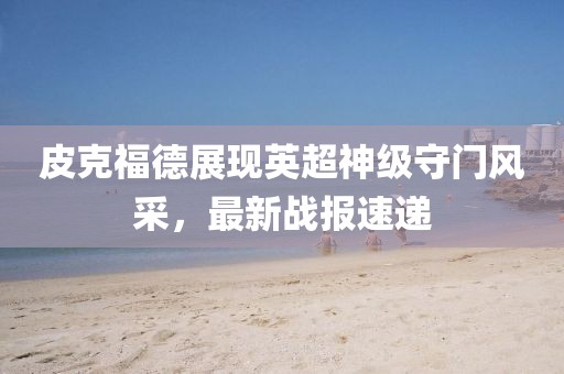 以往的回忆 第22页