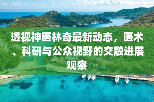 我倾覆了 第17页