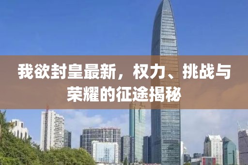 蓅汨的蕜傷 第28页