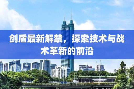 一世倾城 第17页