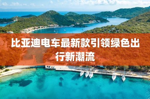 半暮未凉 第16页