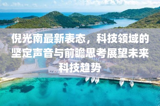 桃花霸主 第17页