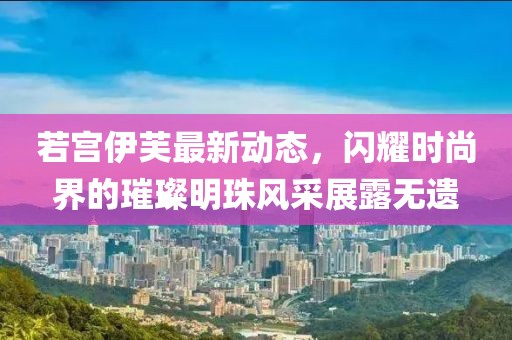隐于世 第15页