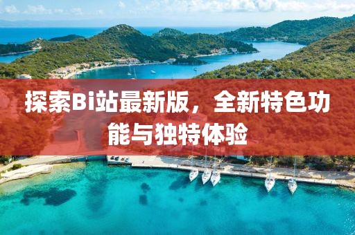 2025年1月 第338页