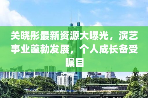 等我的另一半 第16页