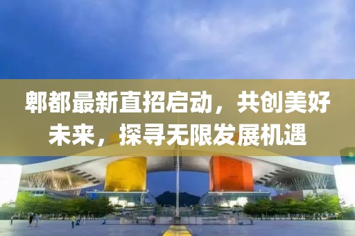 眺望远方 第16页