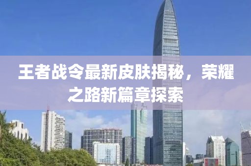 净重克 第16页
