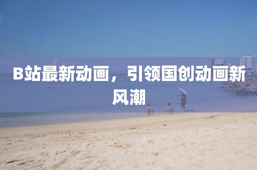 白色幻影 第13页