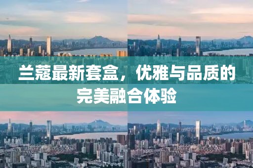 浅笑轻吟梦一曲 第25页