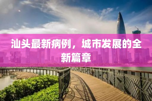 亡城旧梦 第14页