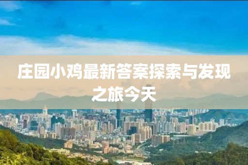 繁华已去 第14页