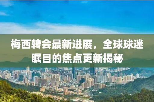 花朵之蓝。 第14页