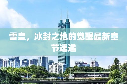 2025年2月1日 第12页