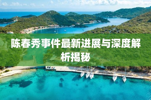 天使的距离 第12页