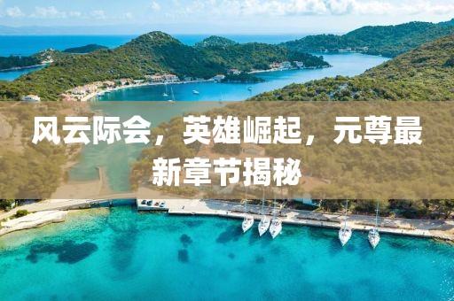 半暮未凉 第11页