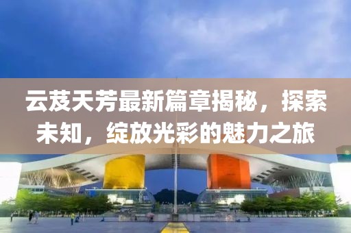 那一刻的思绪 第11页