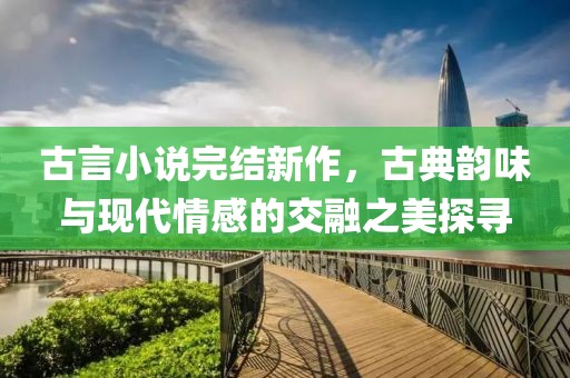 雨中漫步 第28页