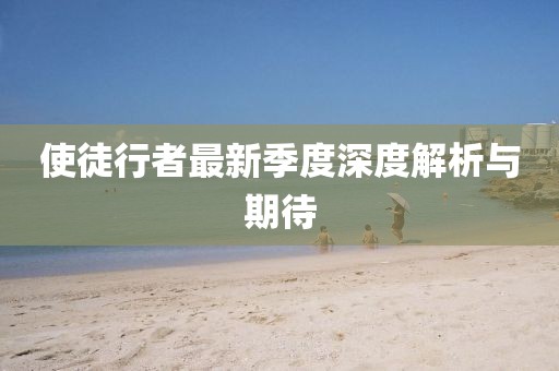 一恋倾城 第11页