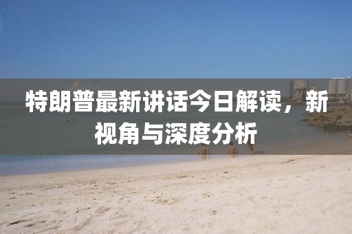 眺望远方 第10页