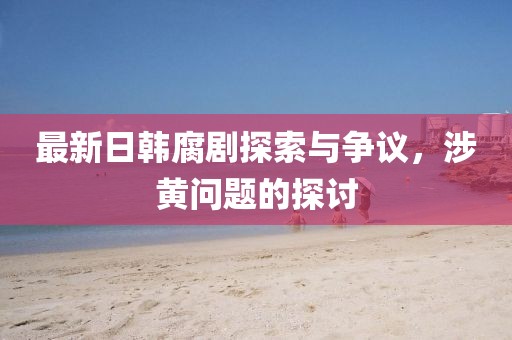 琴断弦奈何 第30页