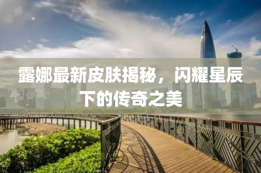 天使的距离 第9页