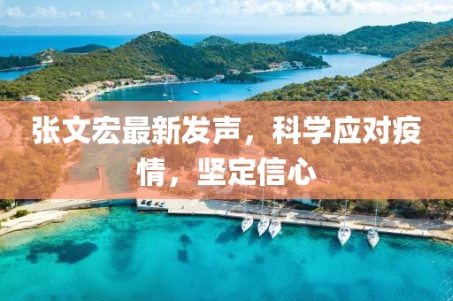 薄荷之翼 第9页