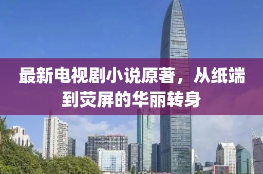 失去了呼吸 第8页