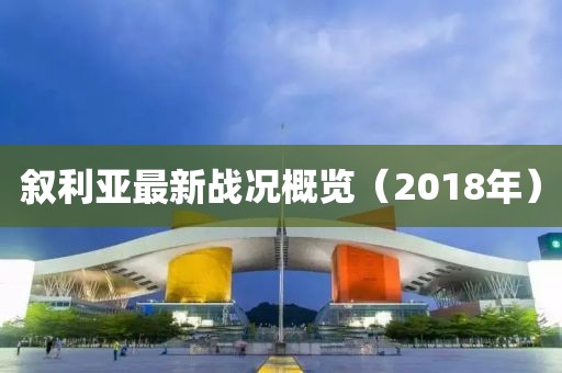 淡若清风 第27页