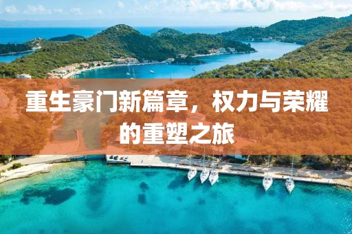 清宵回绮梦 第5页