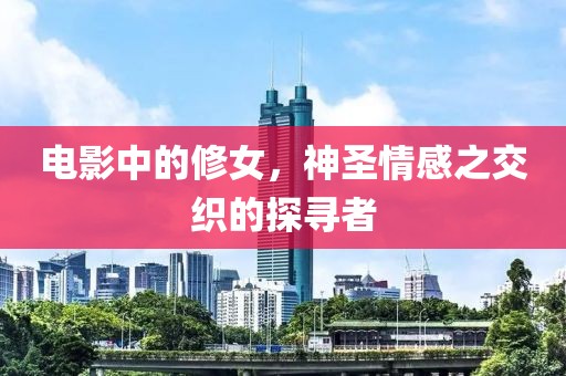 向日葵开始妩媚 第4页