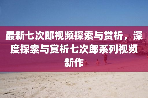 花开无言 第4页