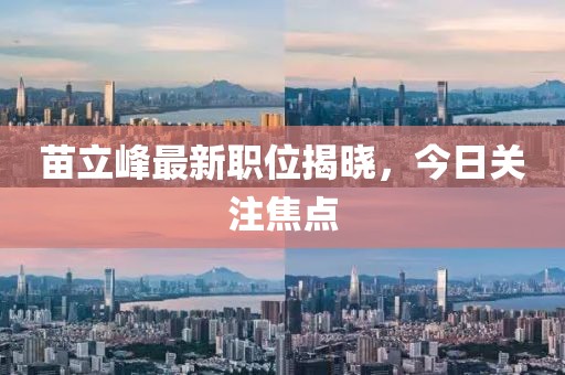 光风霁月 第4页