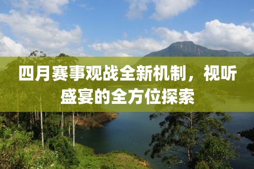 关于我们 第4页