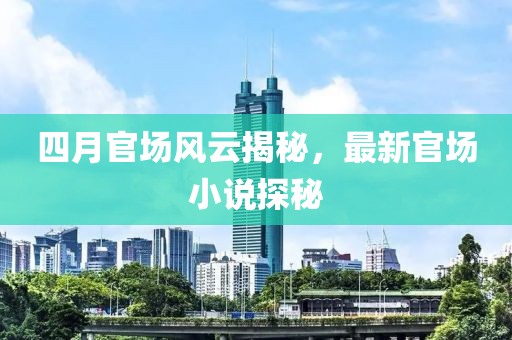 计算机软硬件 第29页