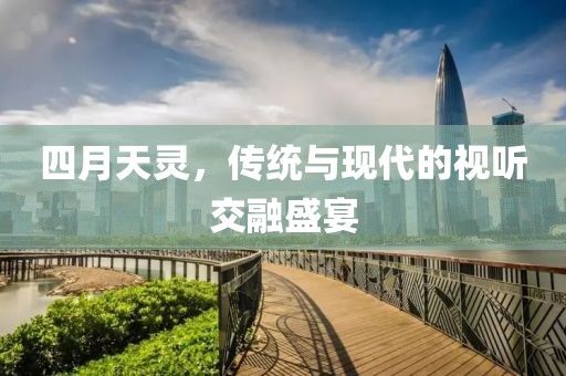 2025年4月 第10页