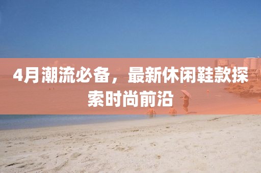 2025年5月2日 第8页