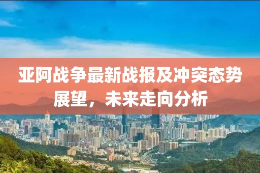 风筝与风 第27页