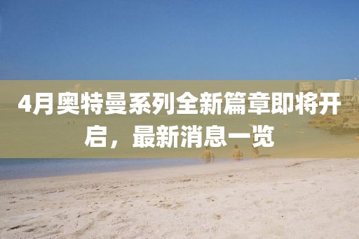 2025年5月3日 第2页