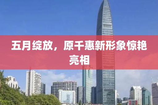烟迷乱 第2页