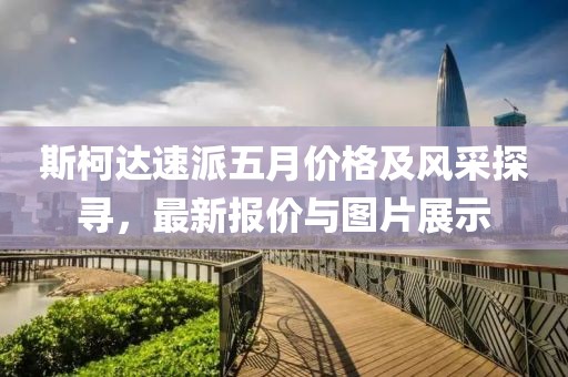 2025年6月3日 第9页