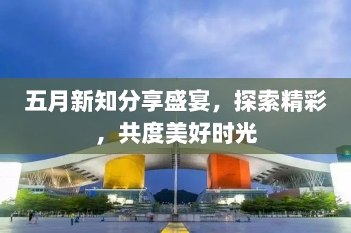 2025年6月 第110页