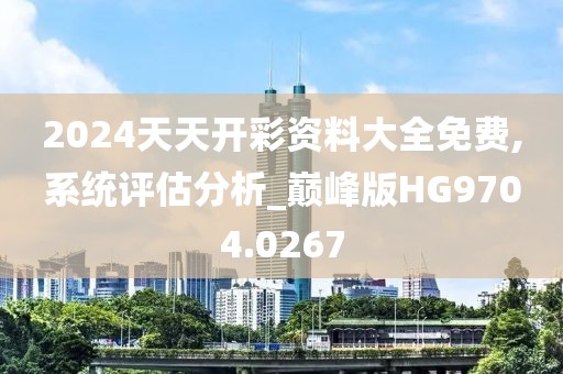 悲痛之地 第27页
